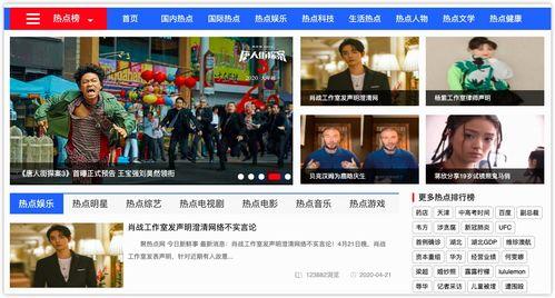 娱乐节目热点吃瓜,热点吃瓜，揭秘明星幕后故事